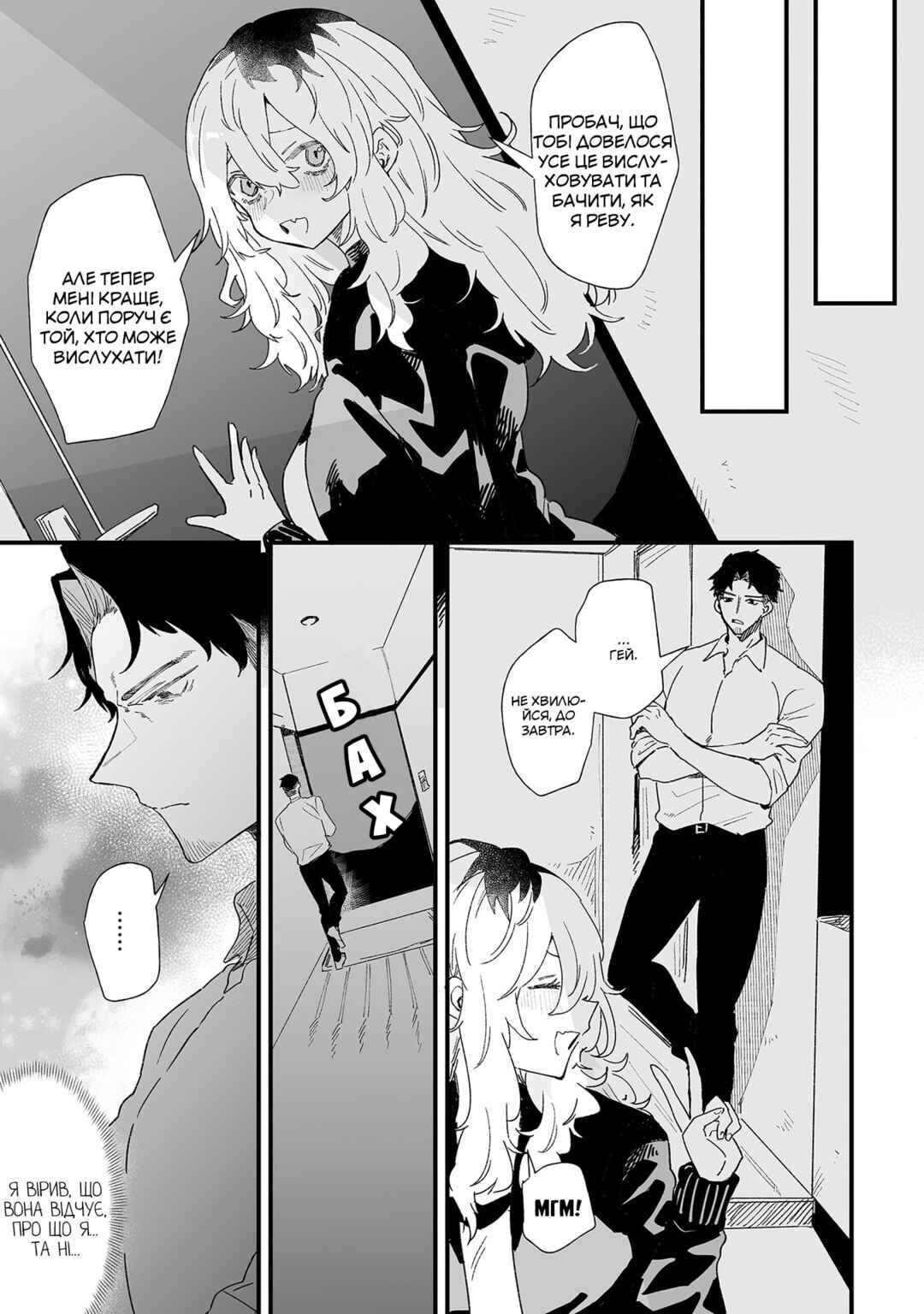 Ero Mangaka Onee-san to Otsukare Ryman Chapter 6 - Page 5