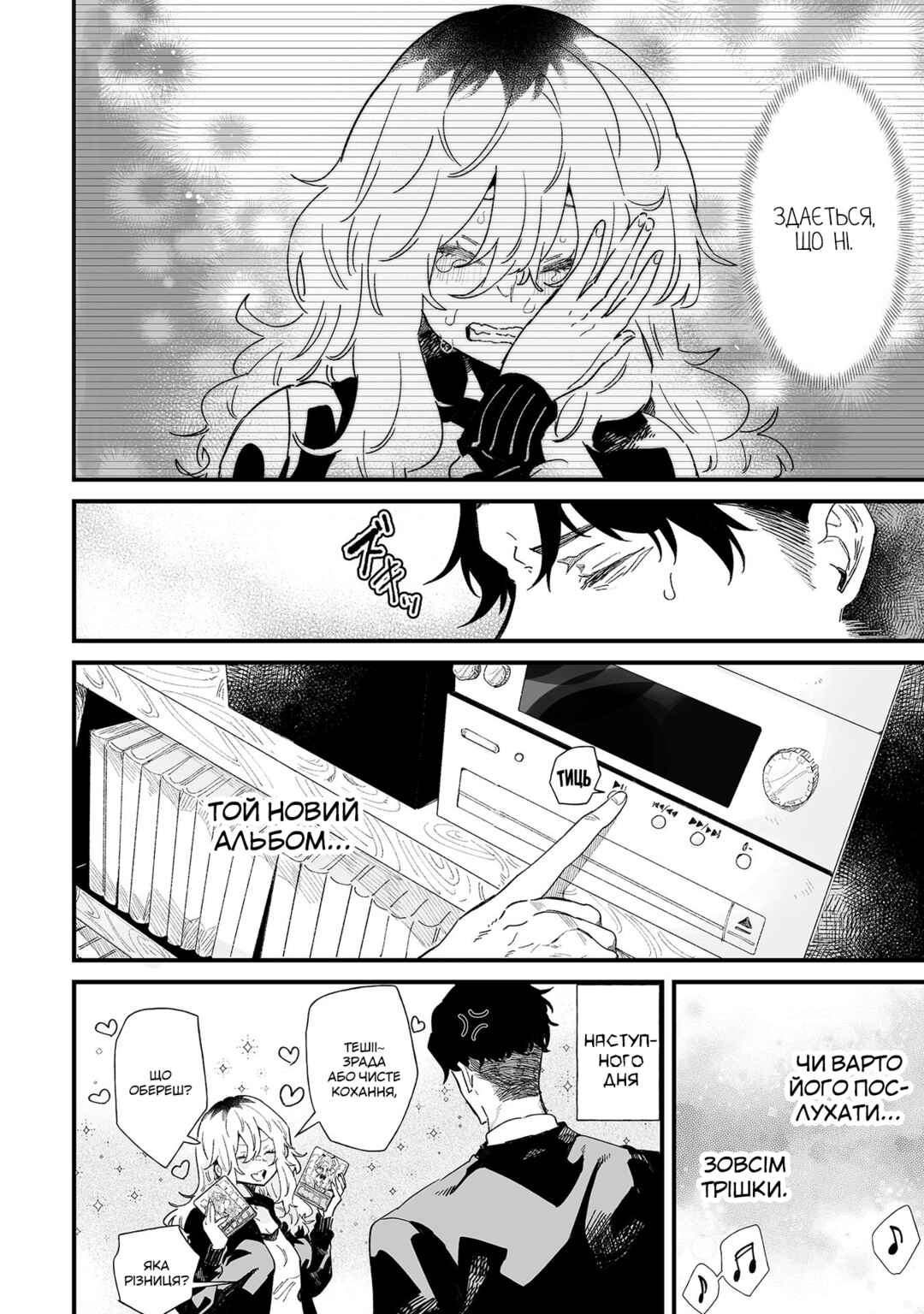 Ero Mangaka Onee-san to Otsukare Ryman Chapter 6 - Page 6