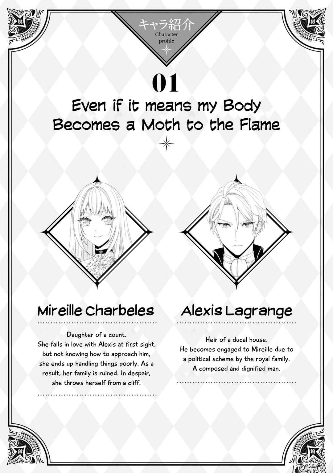 Shinimodori Reijou wa, Kanpeki na Shiawase o Te ni Ireta Anthology Comic Chapter 1 - Page 7