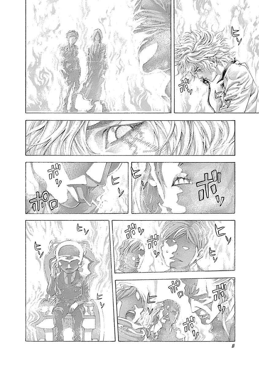 Usogui Chapter 462 - Page 4