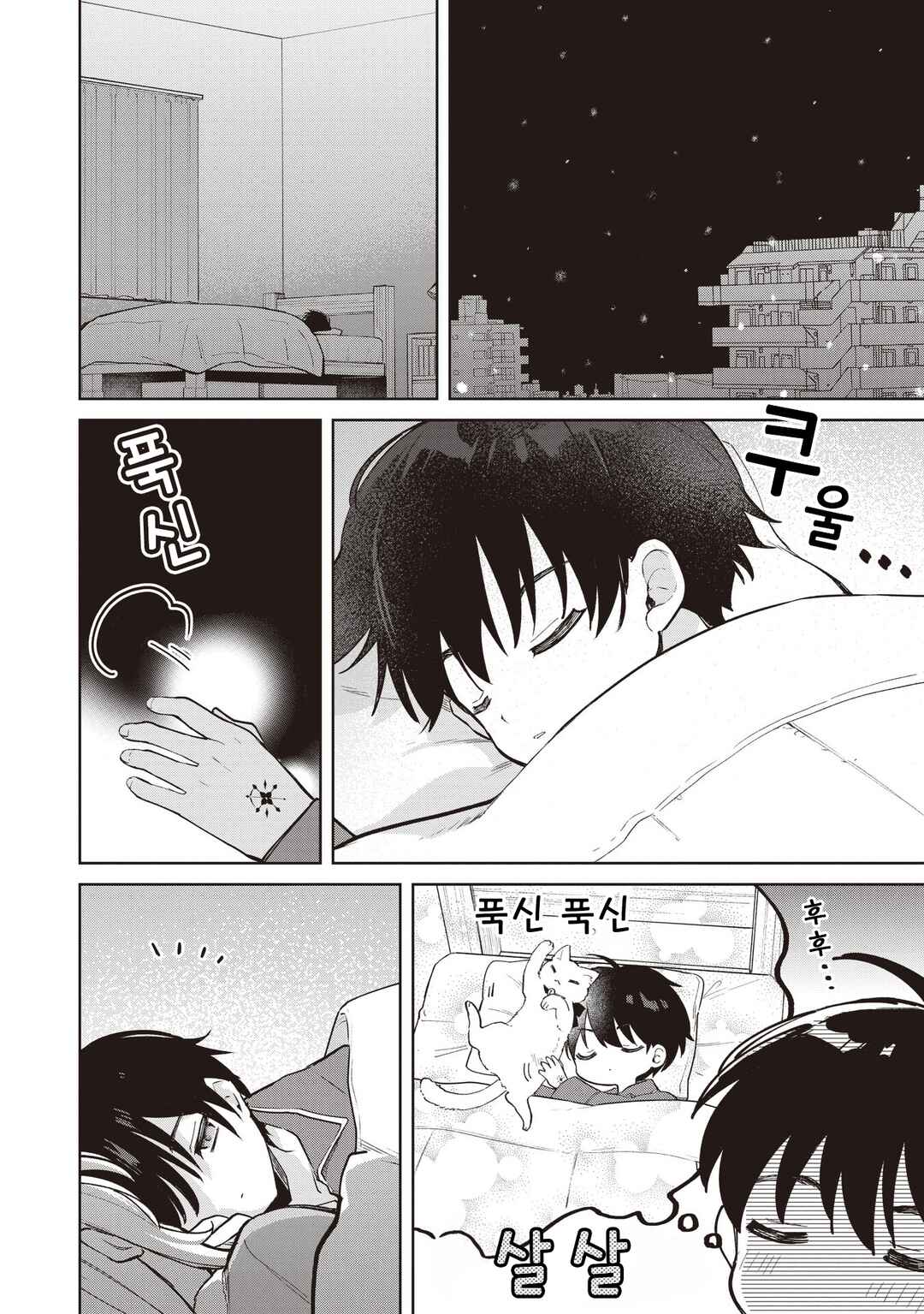 Majo wa Mangetsu ni Saku Chapter 30.1 - Page 2