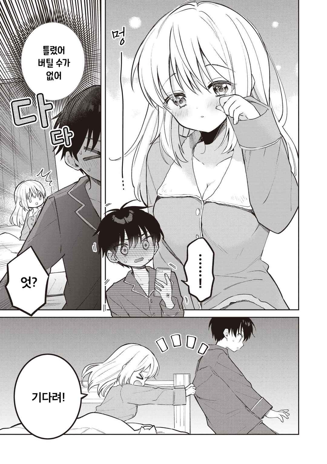 Majo wa Mangetsu ni Saku Chapter 30.1 - Page 5