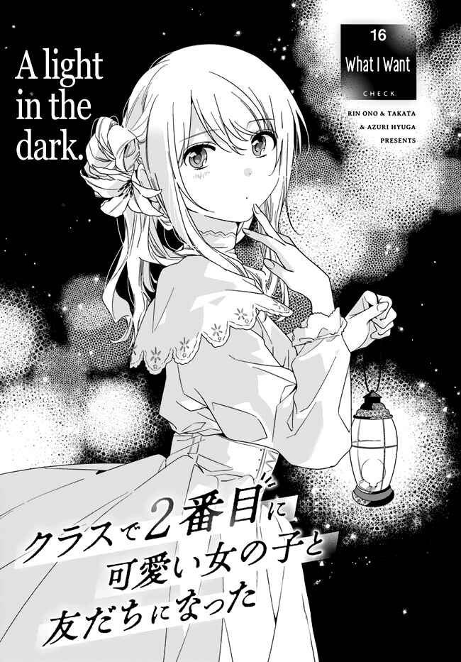 Class de 2-banme ni Kawaii Onnanoko to Tomodachi ni Natta Chapter 16 - Page 1