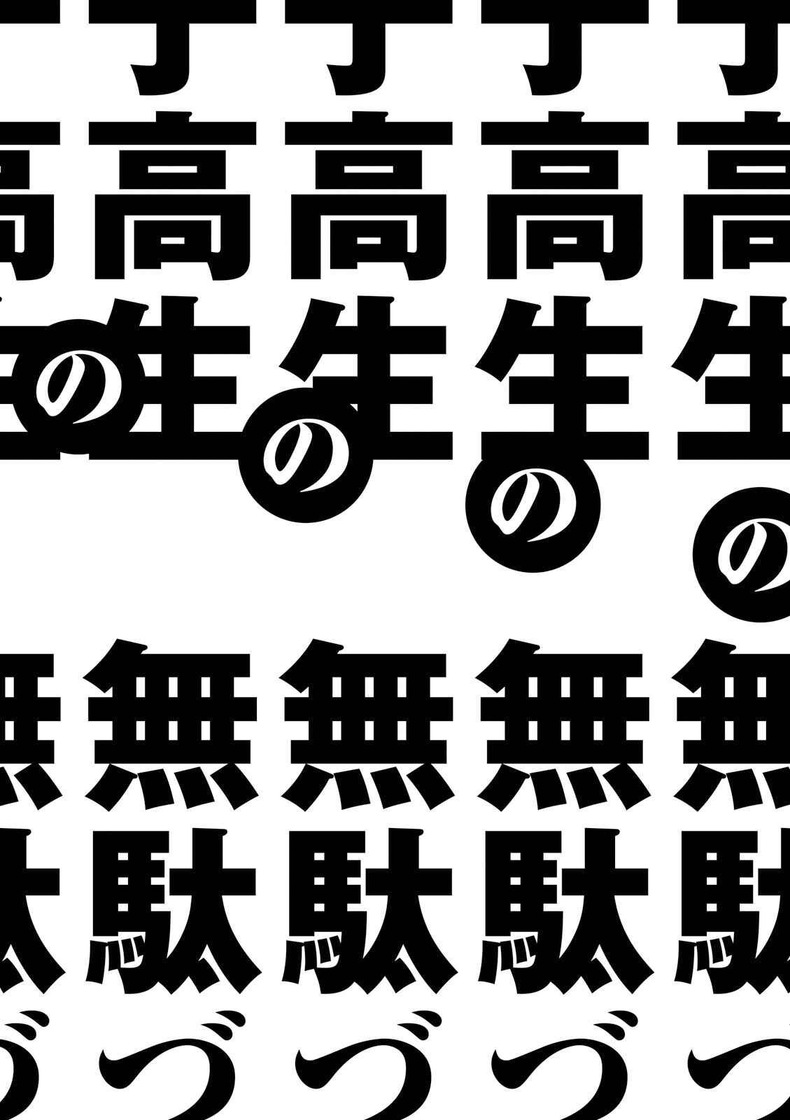 Joshikousei no Mudazukai Chapter 24 - Page 10