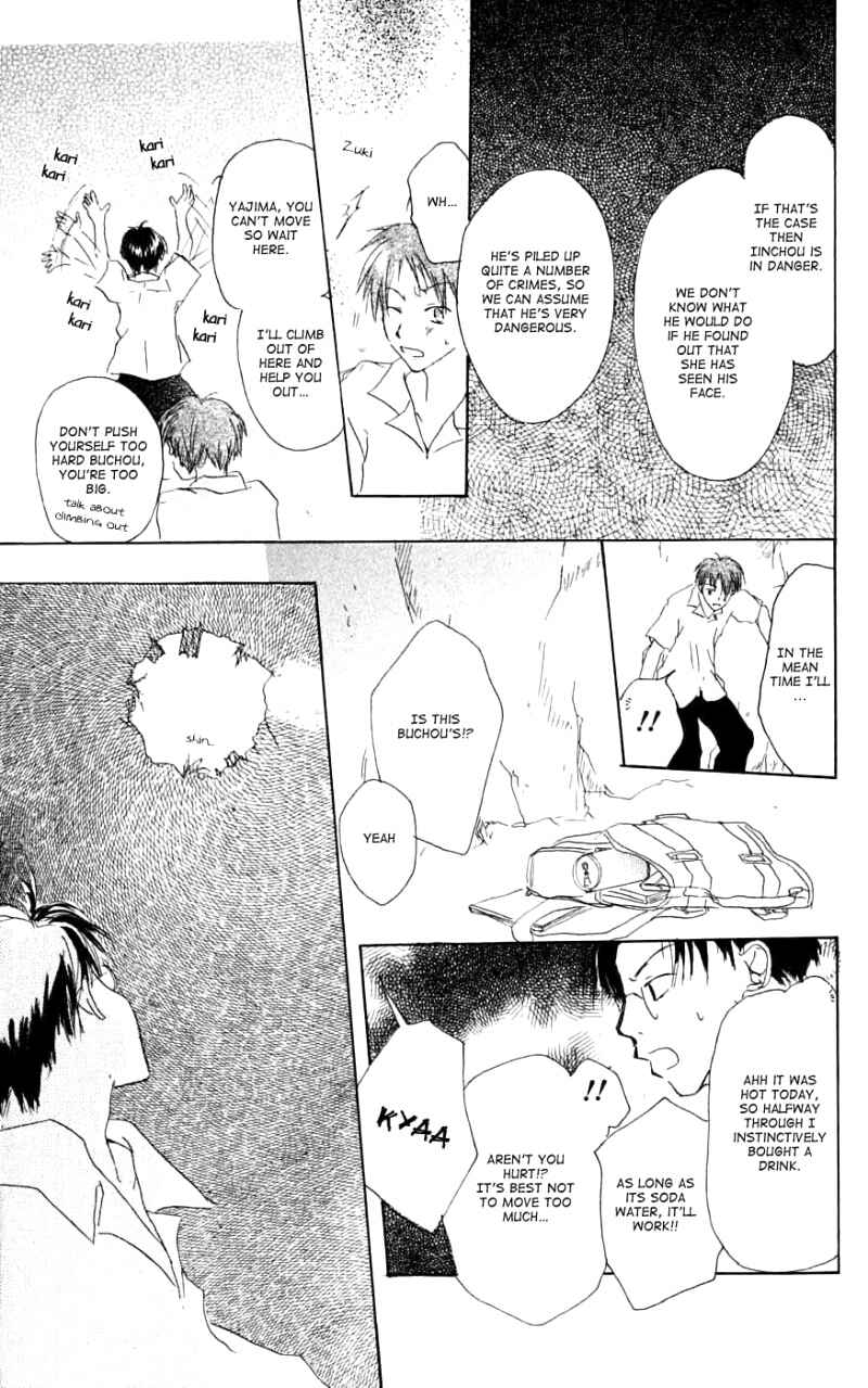 Natsume Yuujinchou Chapter 26.6 - Page 25