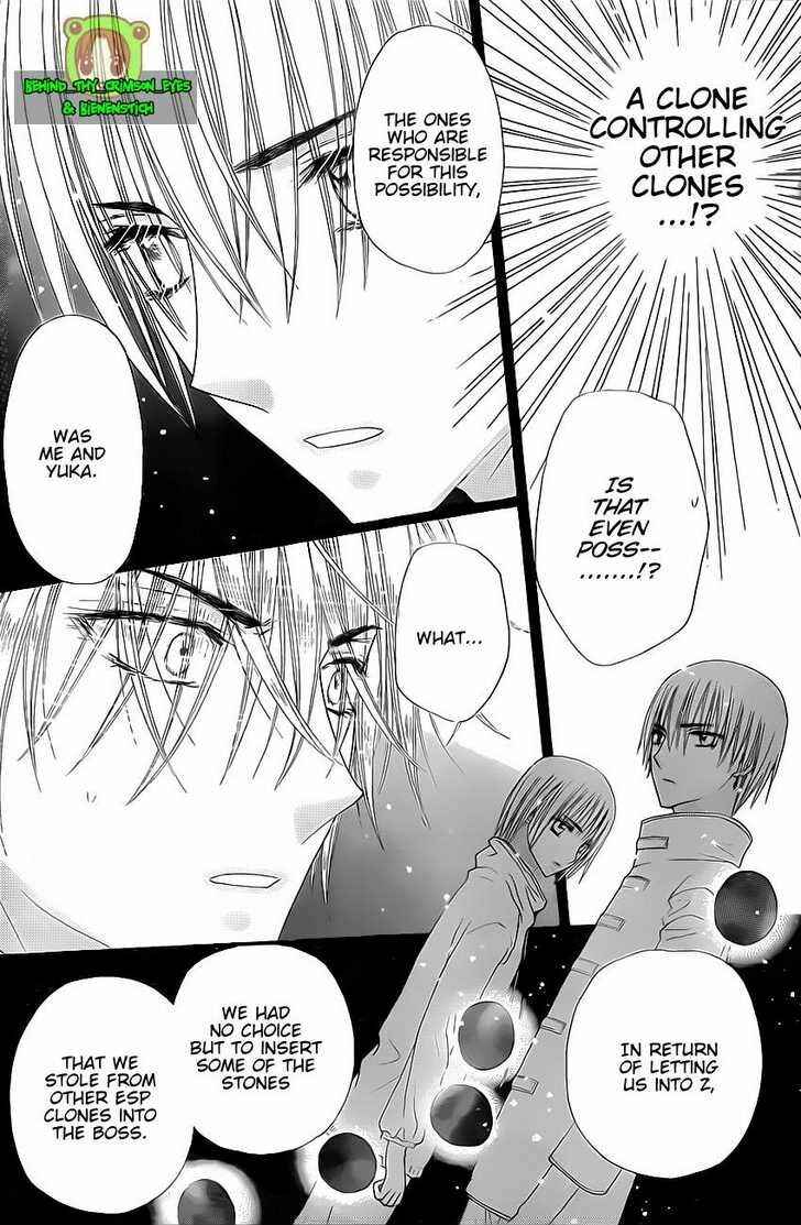 Gakuen Alice Chapter 146 - Page 7