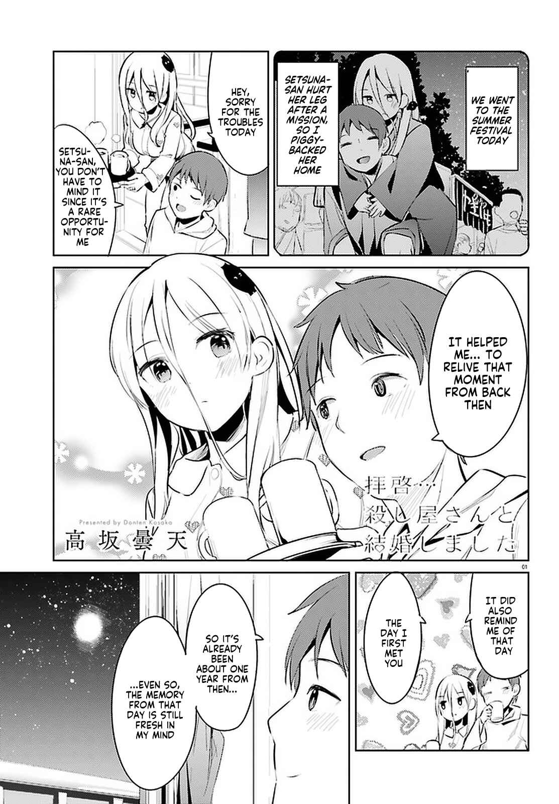 My Lovey-Dovey Wife is a Stone Cold Killer Chapter 15 - Page 1
