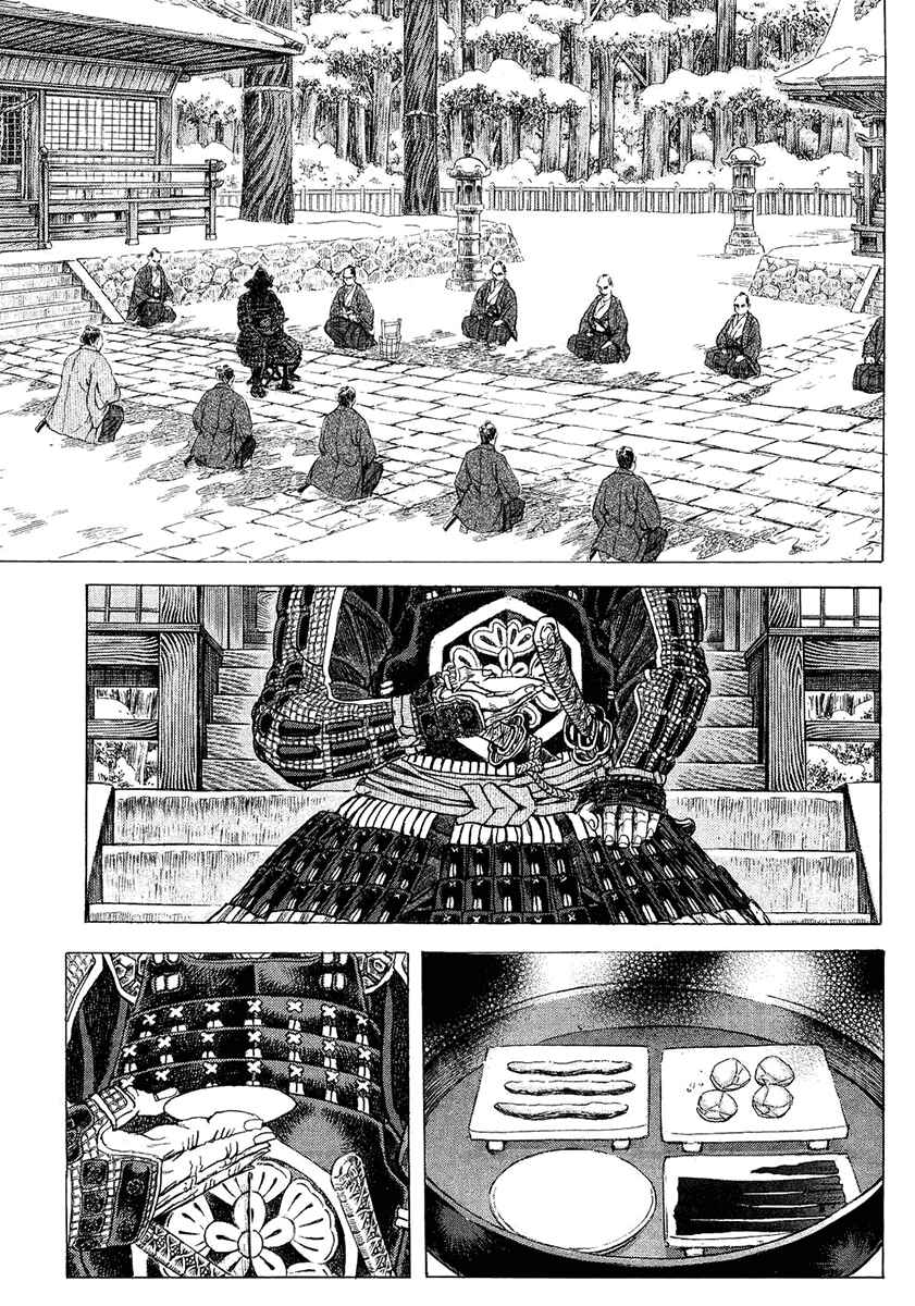 Death Frenzy Chapter 11 - Page 22