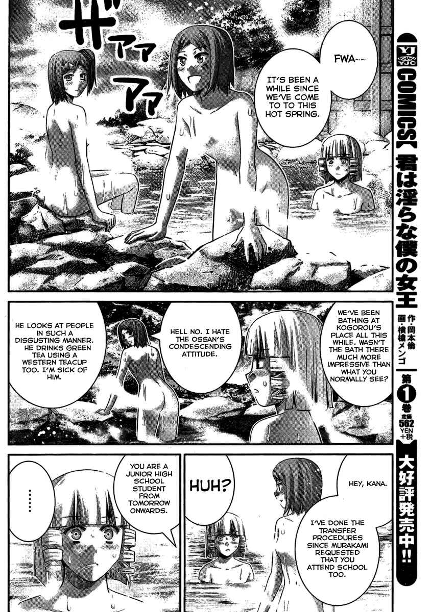 Gokukoku no Brynhildr Chapter 103 - Page 5