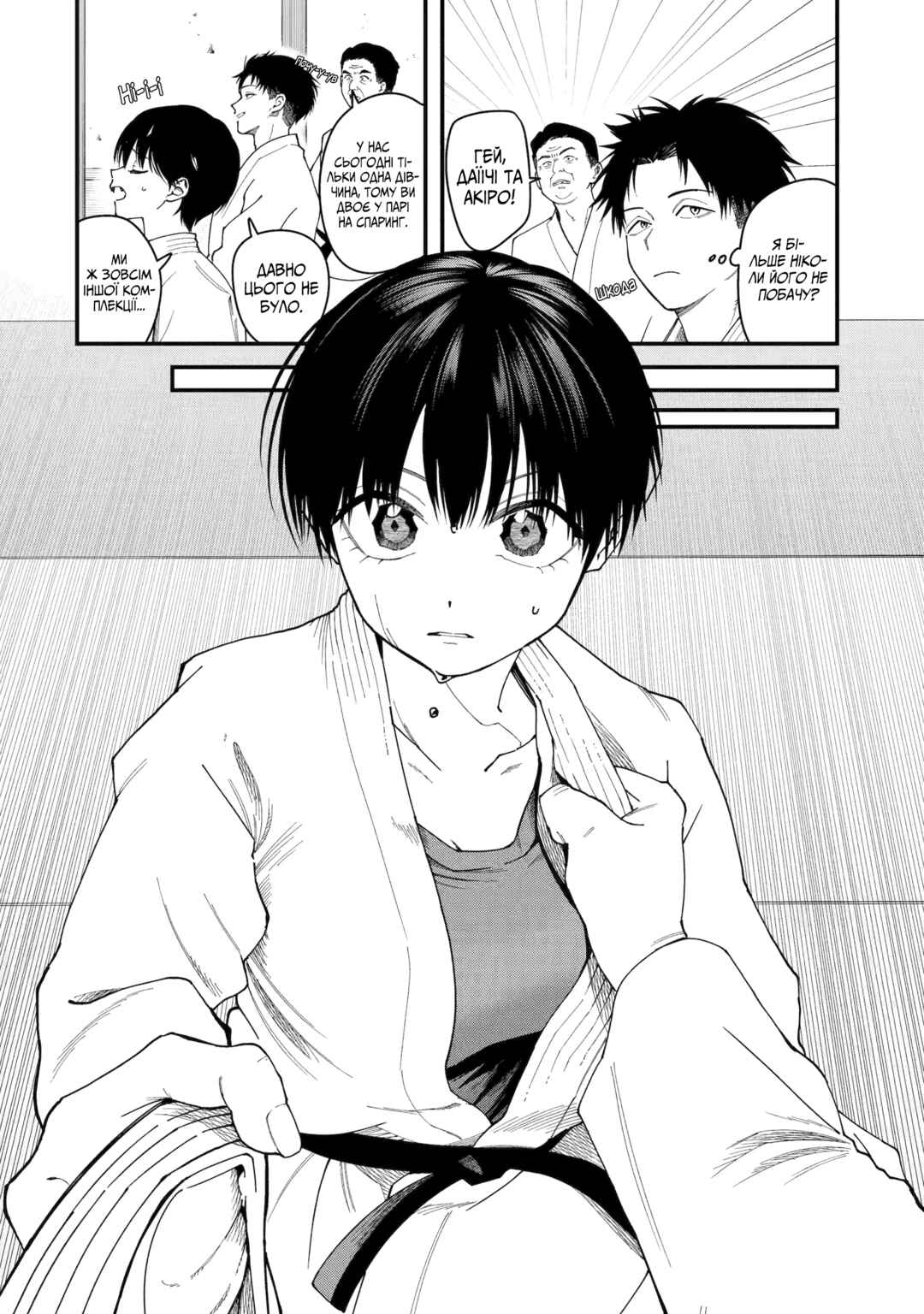 Boyish Kanojo ga Kawaisugiru Chapter 2 - Page 2