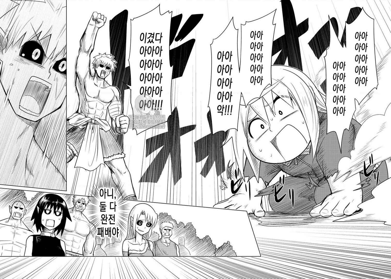 Orc Decides to Raise the Female Knight Chapter 70 - Page 12