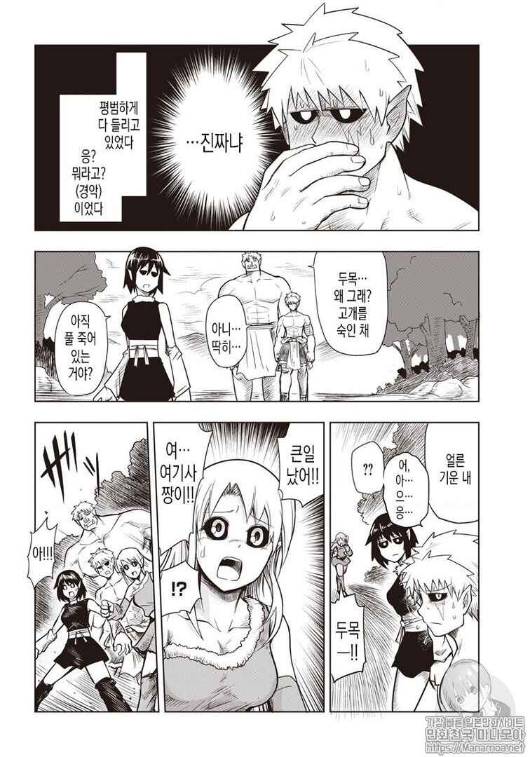 Orc Decides to Raise the Female Knight Chapter 70 - Page 6