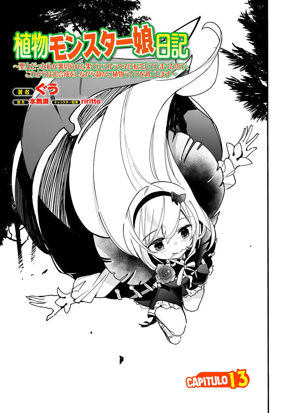 Shokubutsu Monster Musume Nikki: Seijo datta Watashi ga Uragirareta Hate ni Alraune ni Tensei Shite Shimatta node, kore kara wa Kougousei o Shinagara Shizuka ni Shokubutsu Life o Sugoshimasu Chapter 13 - Page 3