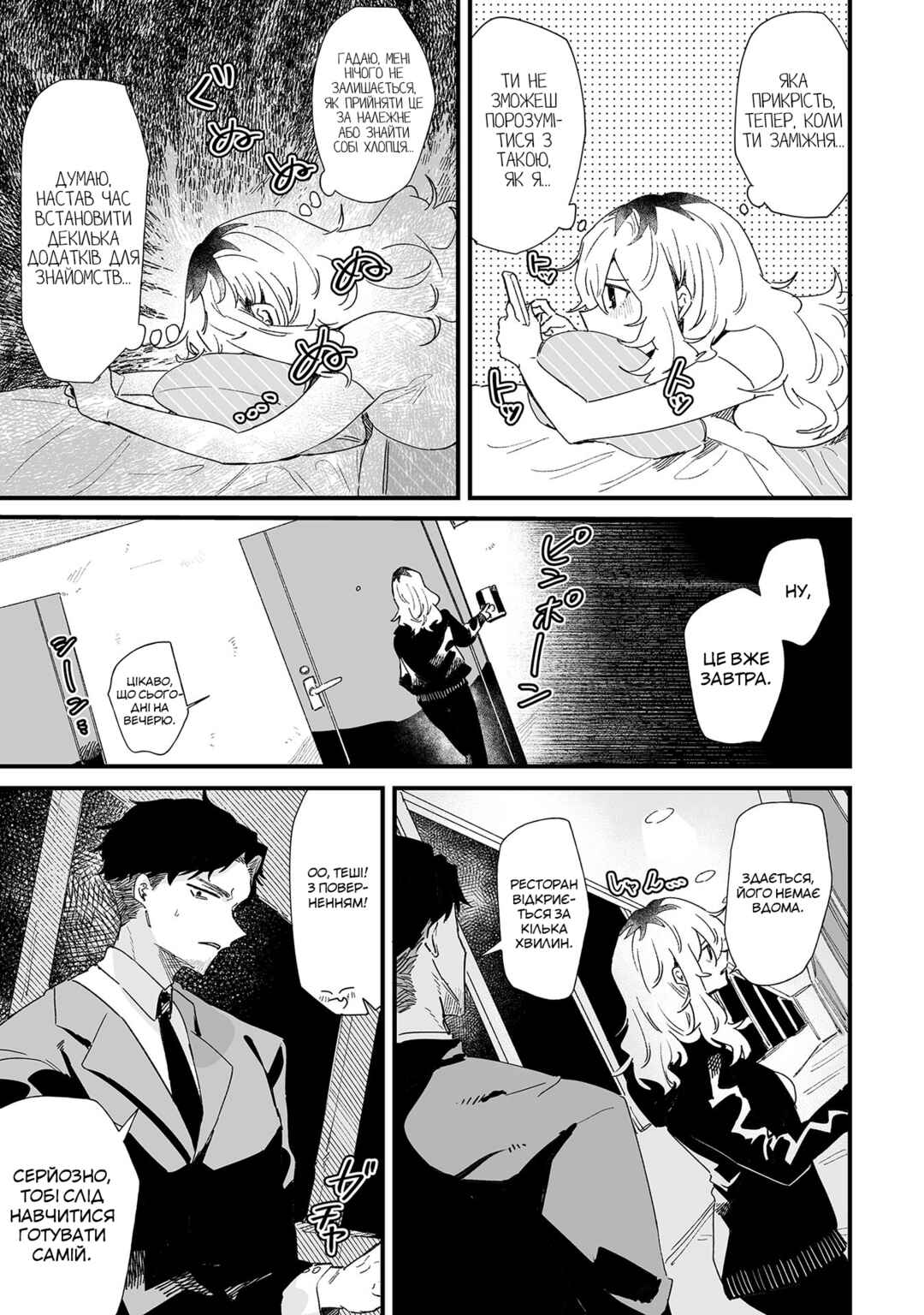 Ero Mangaka Onee-san to Otsukare Ryman Chapter 10 - Page 3