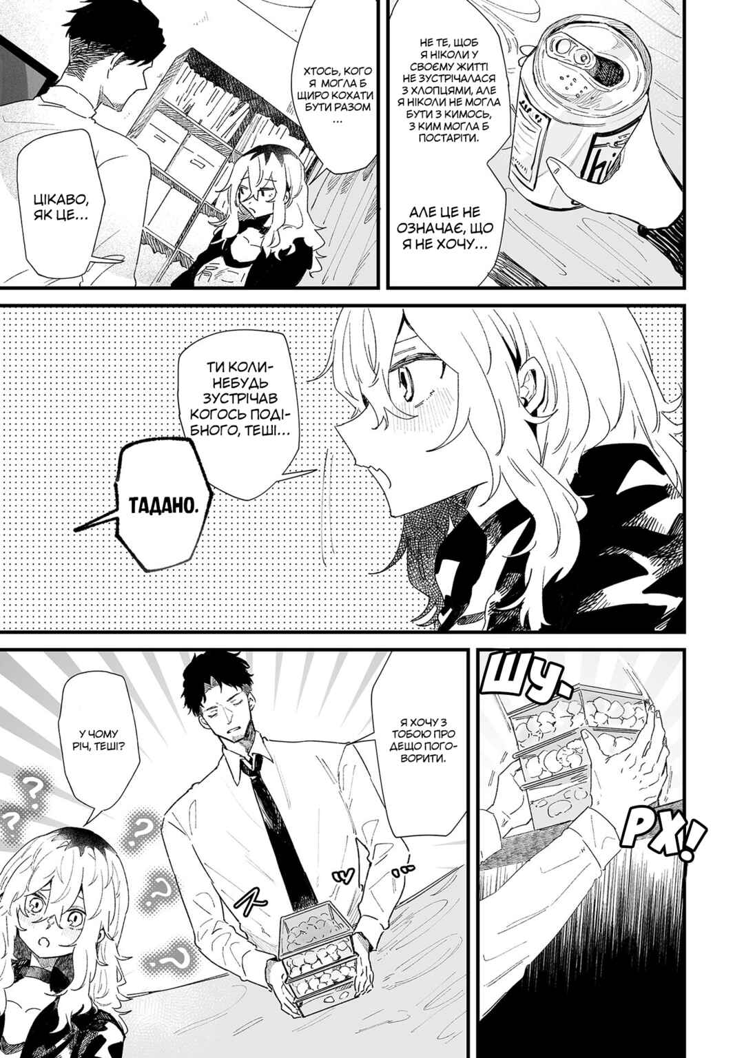 Ero Mangaka Onee-san to Otsukare Ryman Chapter 10 - Page 5