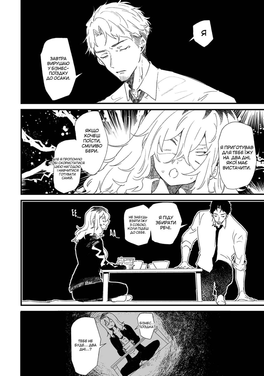 Ero Mangaka Onee-san to Otsukare Ryman Chapter 10 - Page 6