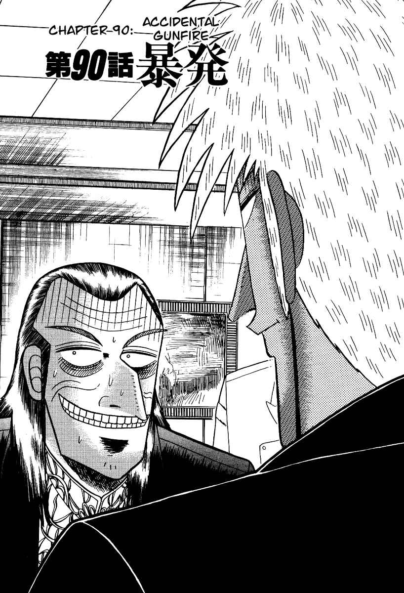 Akagi: Yami ni Oritatta Tensai Chapter 90 - Page 1