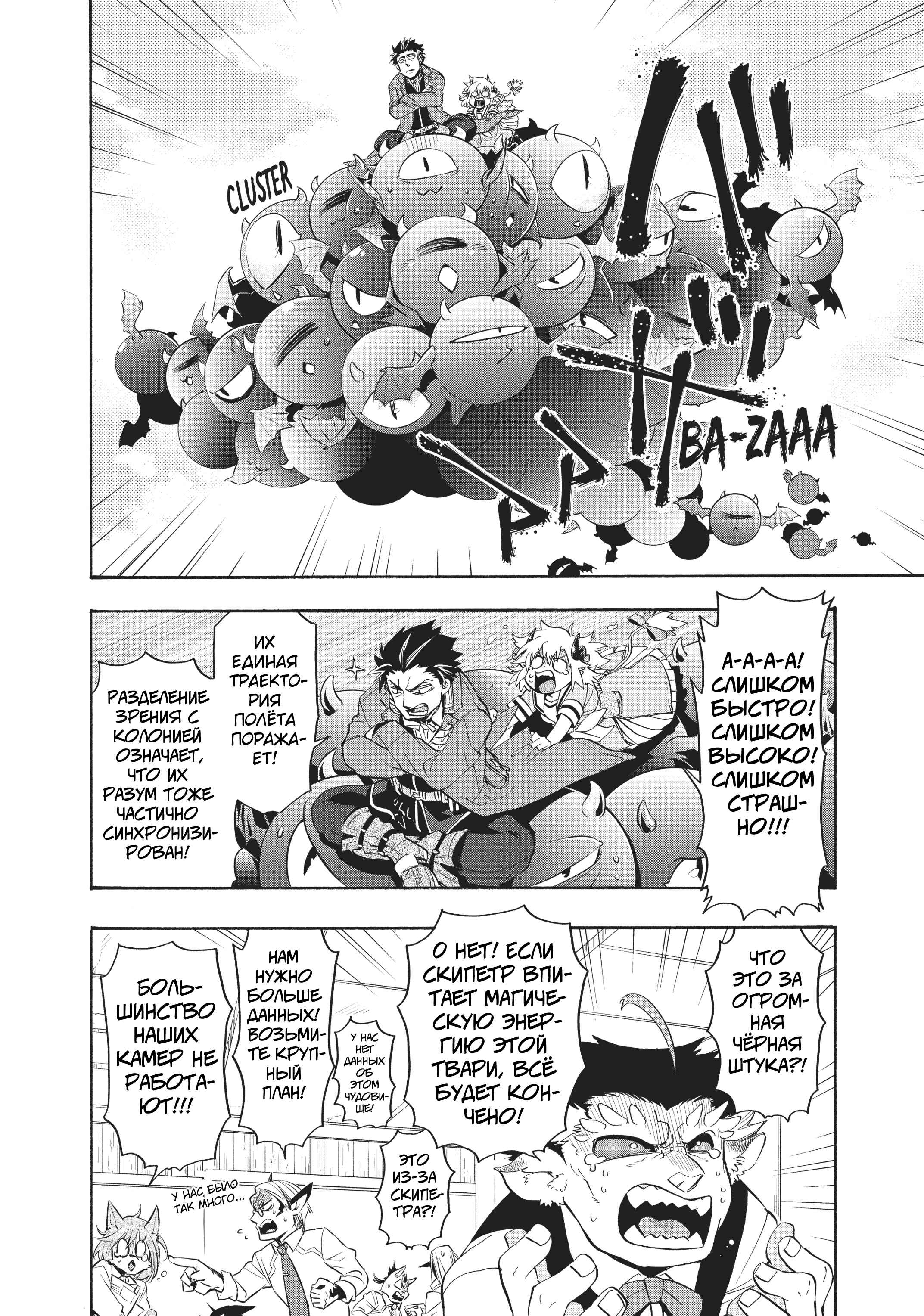 Uchi no Tsukaima ga Sumimasen Chapter 9 - Page 12