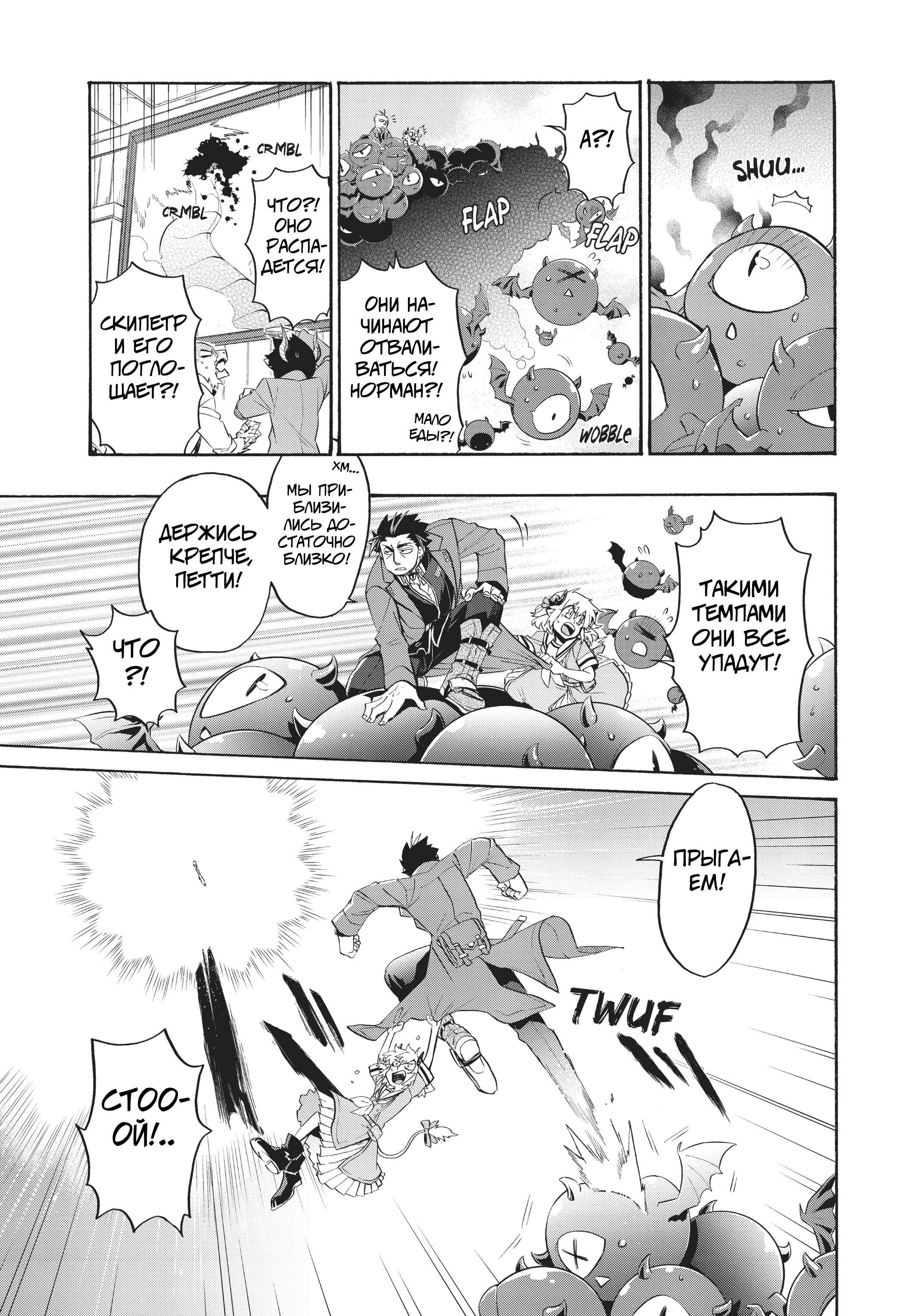 Uchi no Tsukaima ga Sumimasen Chapter 9 - Page 13