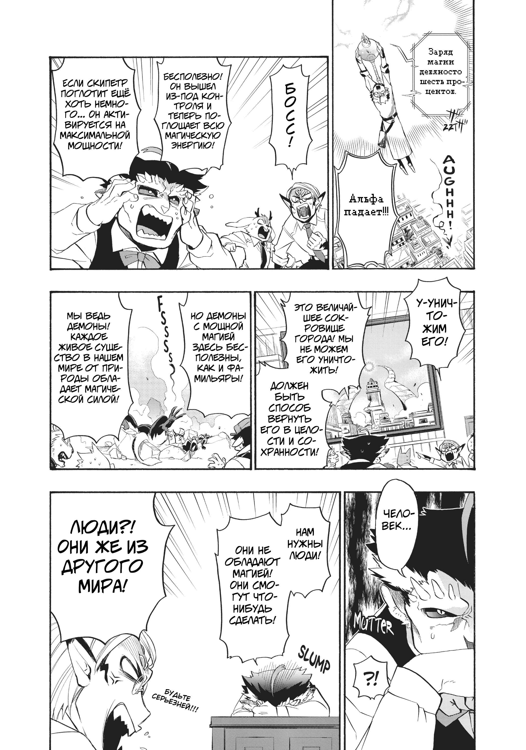 Uchi no Tsukaima ga Sumimasen Chapter 9 - Page 7