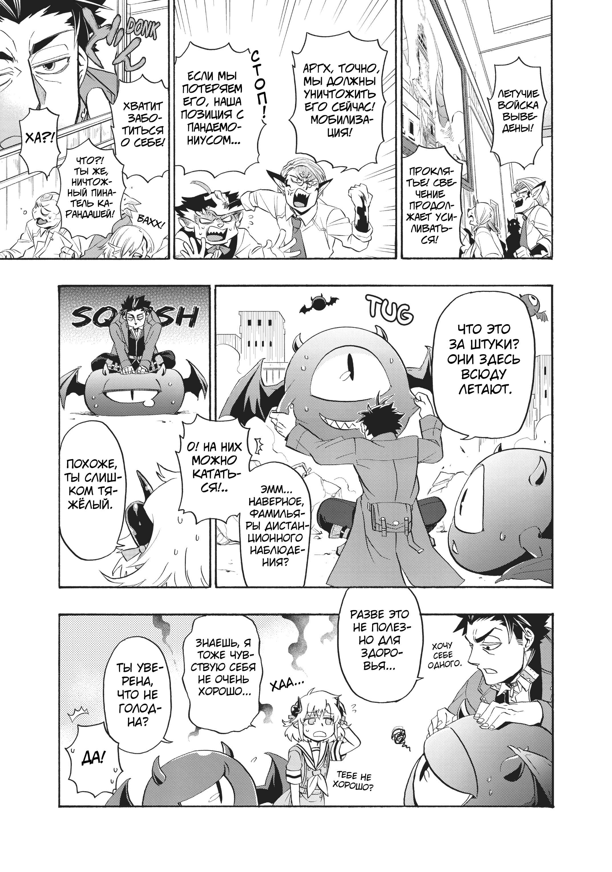 Uchi no Tsukaima ga Sumimasen Chapter 9 - Page 9