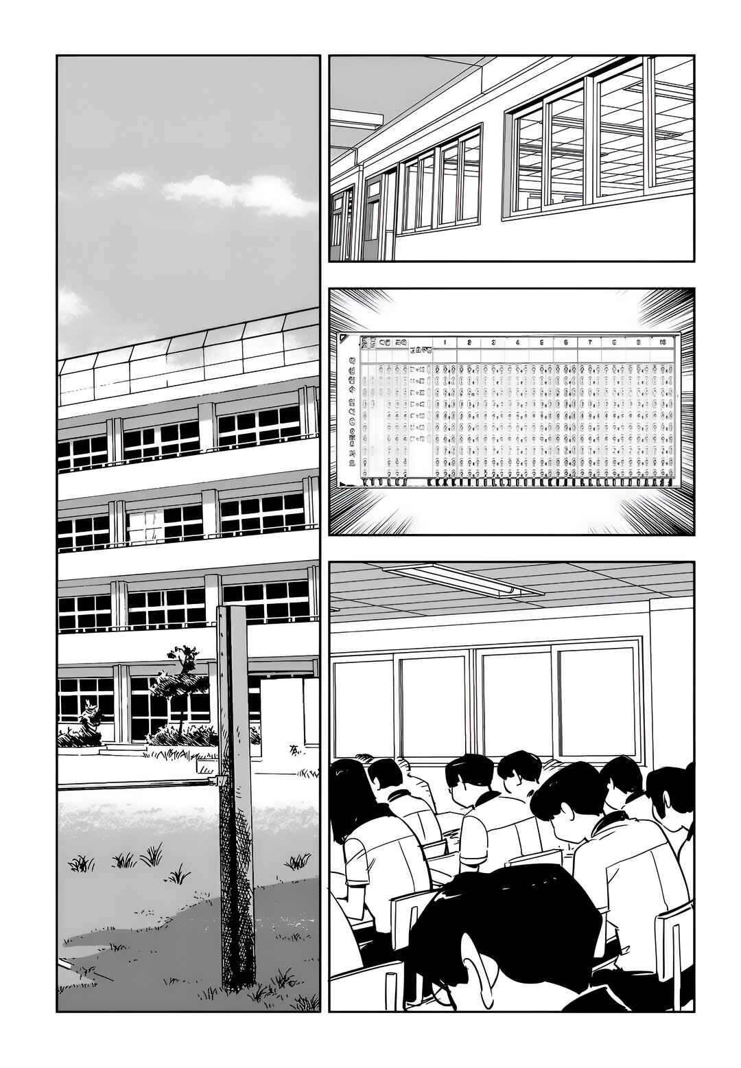 Fight Class 3 Chapter 73 - Page 12