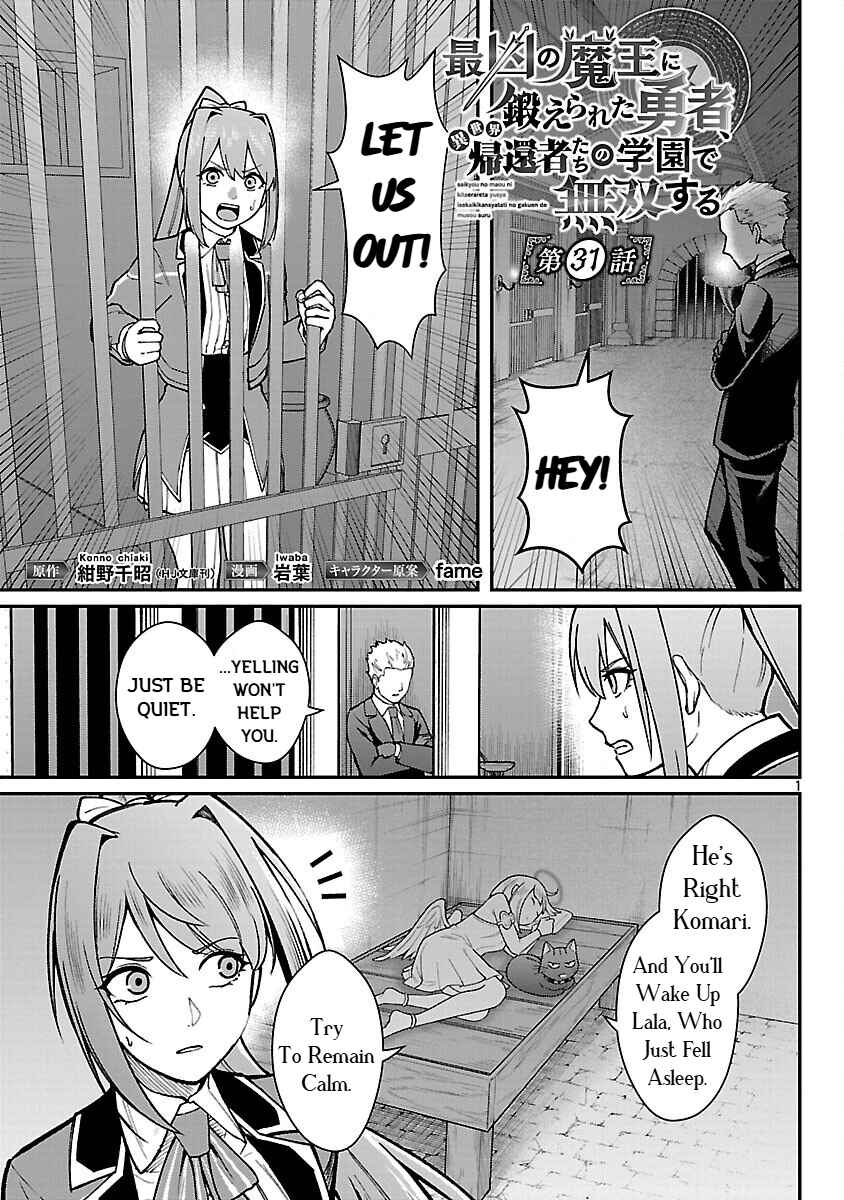 Saikyou no Maou ni Kitaerareta Yuusha, Isekai Kikansha-tachi no Gakuen de Musou Suru Chapter 31 - Page 3