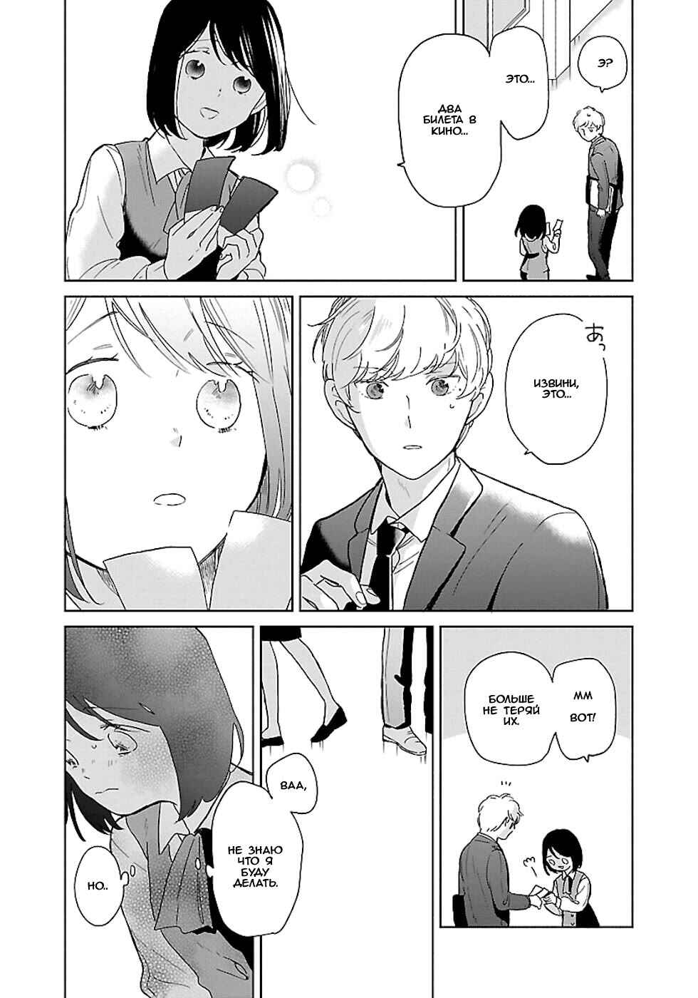 Majo-senpai Nippou Chapter 23 - Page 6