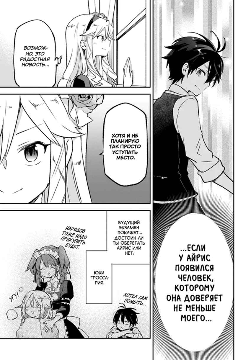 Henkyou-gurashi no Maou, Tensei Shite Saikyou no Majutsushi ni Naru Chapter 18 - Page 15