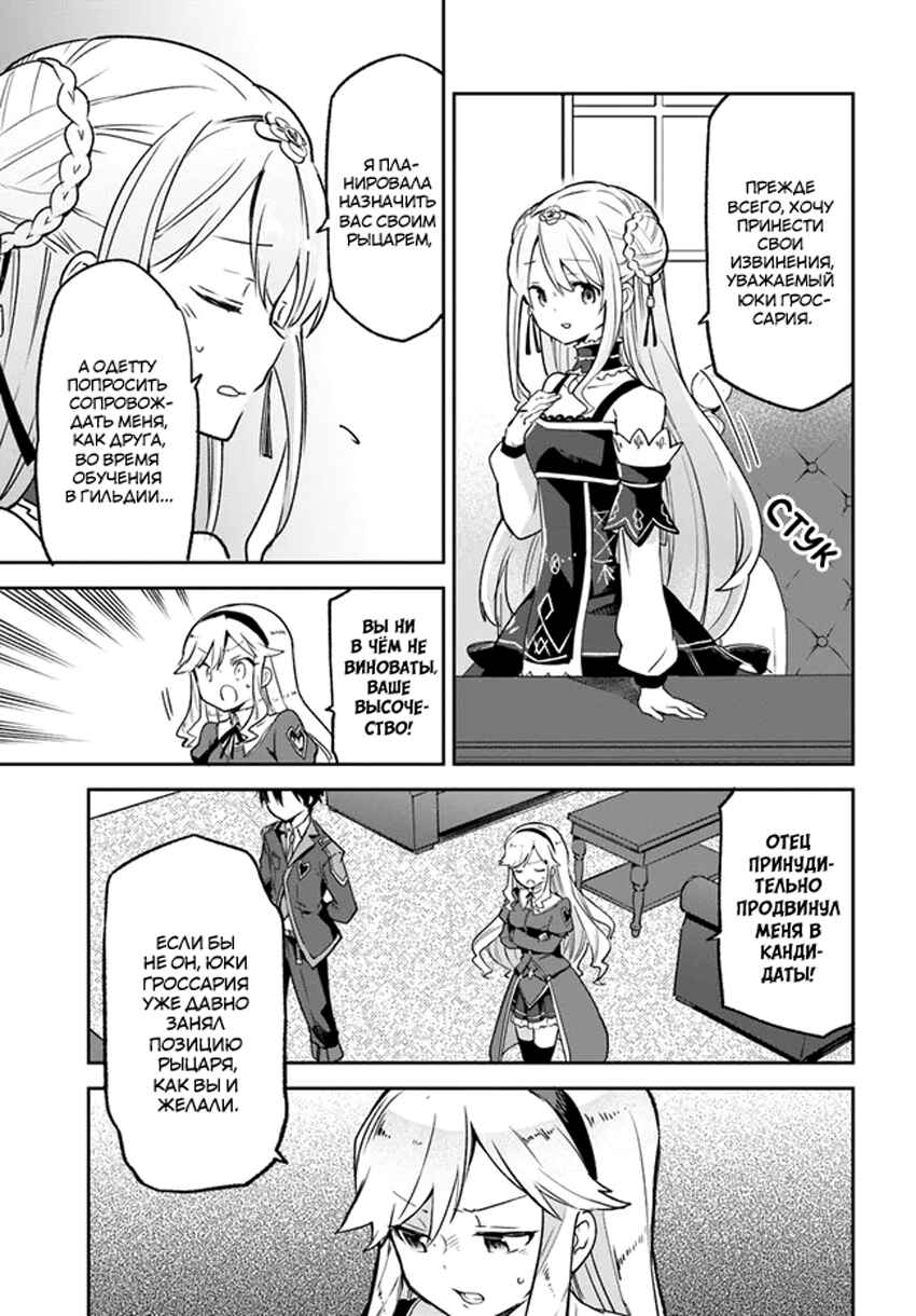 Henkyou-gurashi no Maou, Tensei Shite Saikyou no Majutsushi ni Naru Chapter 18 - Page 17