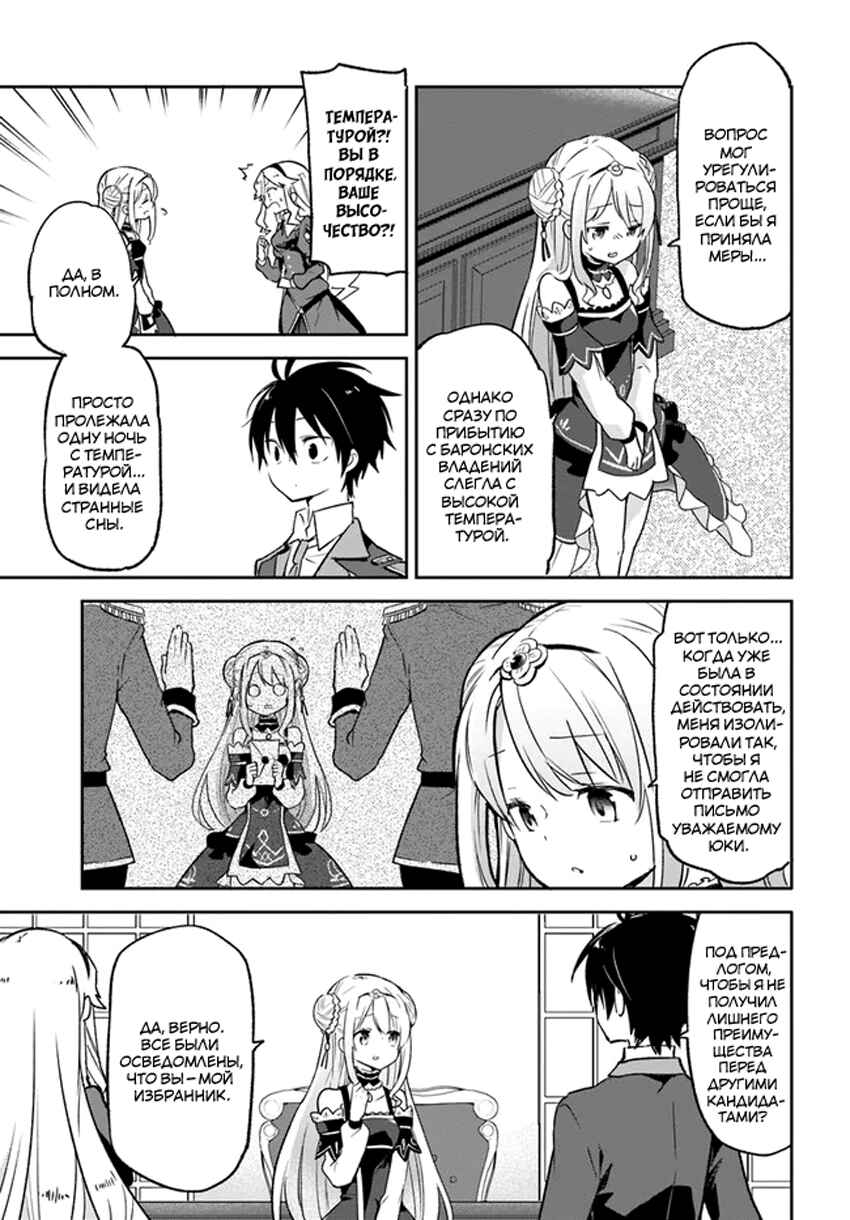 Henkyou-gurashi no Maou, Tensei Shite Saikyou no Majutsushi ni Naru Chapter 18 - Page 19