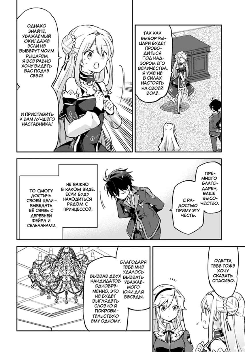 Henkyou-gurashi no Maou, Tensei Shite Saikyou no Majutsushi ni Naru Chapter 18 - Page 20