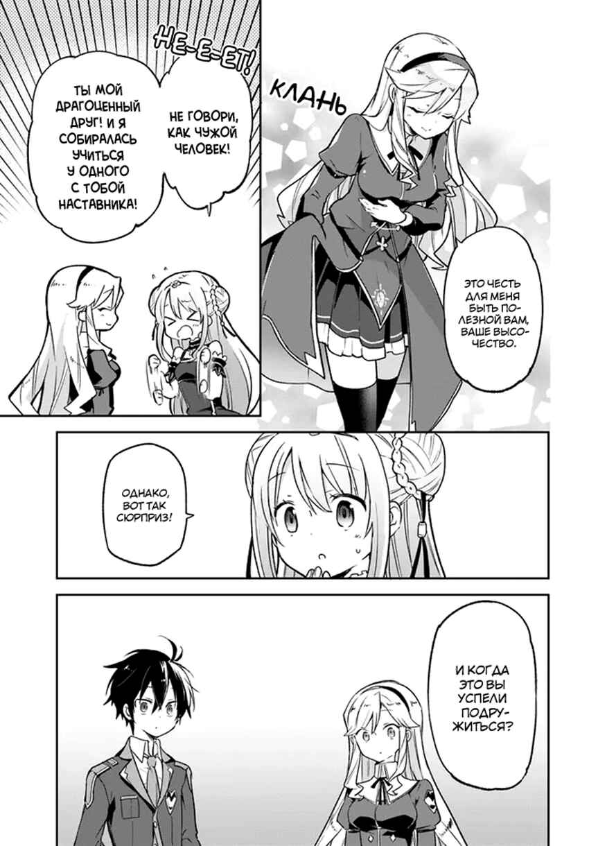Henkyou-gurashi no Maou, Tensei Shite Saikyou no Majutsushi ni Naru Chapter 18 - Page 21