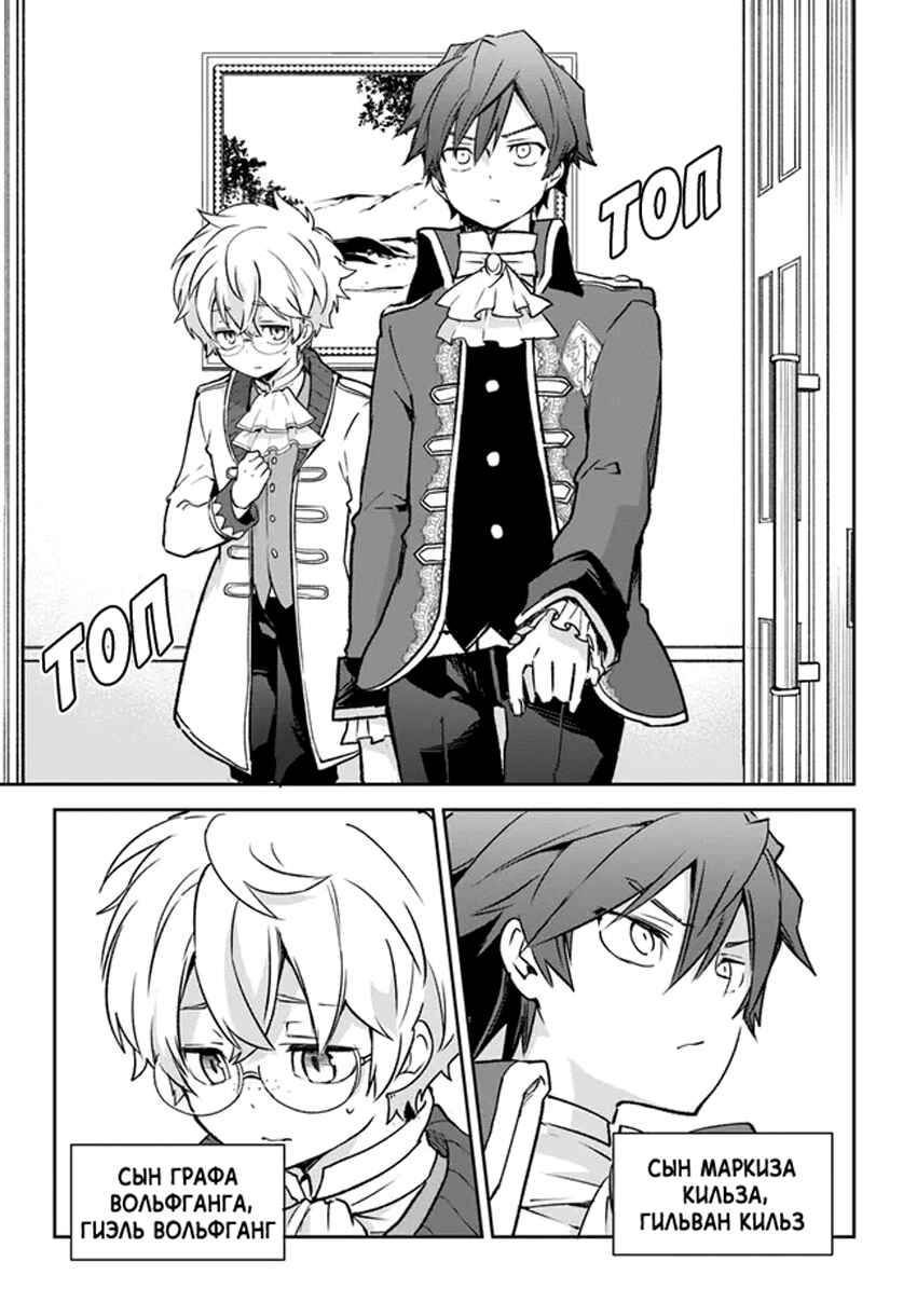 Henkyou-gurashi no Maou, Tensei Shite Saikyou no Majutsushi ni Naru Chapter 18 - Page 29