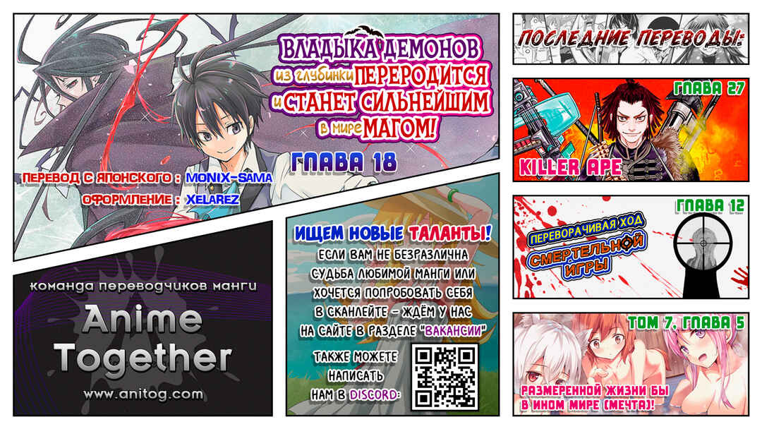 Henkyou-gurashi no Maou, Tensei Shite Saikyou no Majutsushi ni Naru Chapter 18 - Page 35