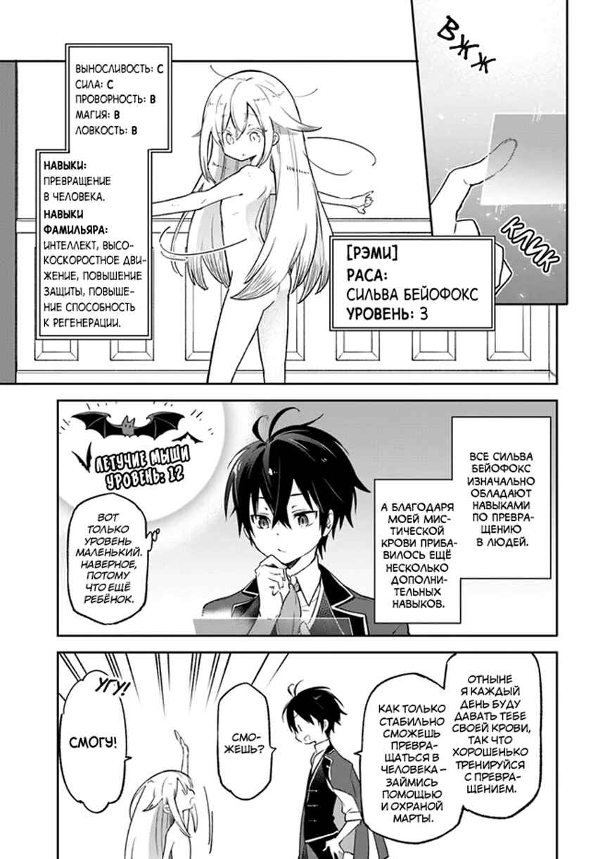 Henkyou-gurashi no Maou, Tensei Shite Saikyou no Majutsushi ni Naru Chapter 18 - Page 7