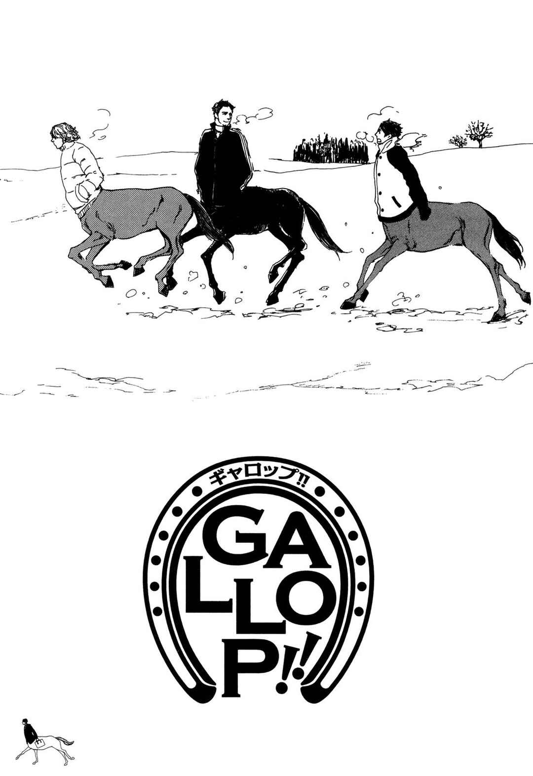 Gallop!! Chapter 8 - Page 1