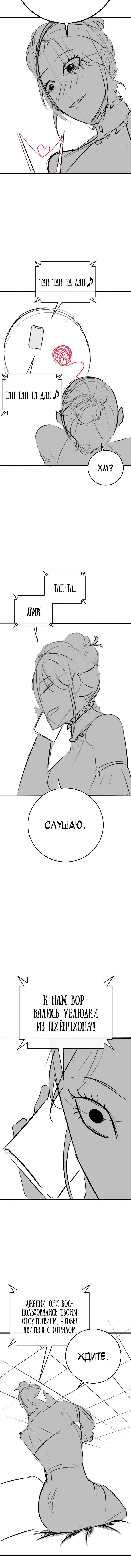 Hyeonsil Quest Chapter 164.2 - Page 8