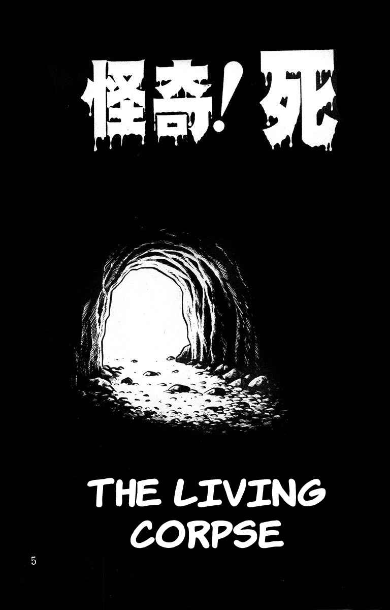 The Living Corpse Chapter 1 - Page 6