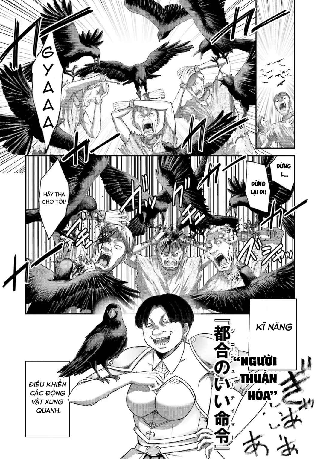 Buta no Fukushuu Chapter 5 - Page 17
