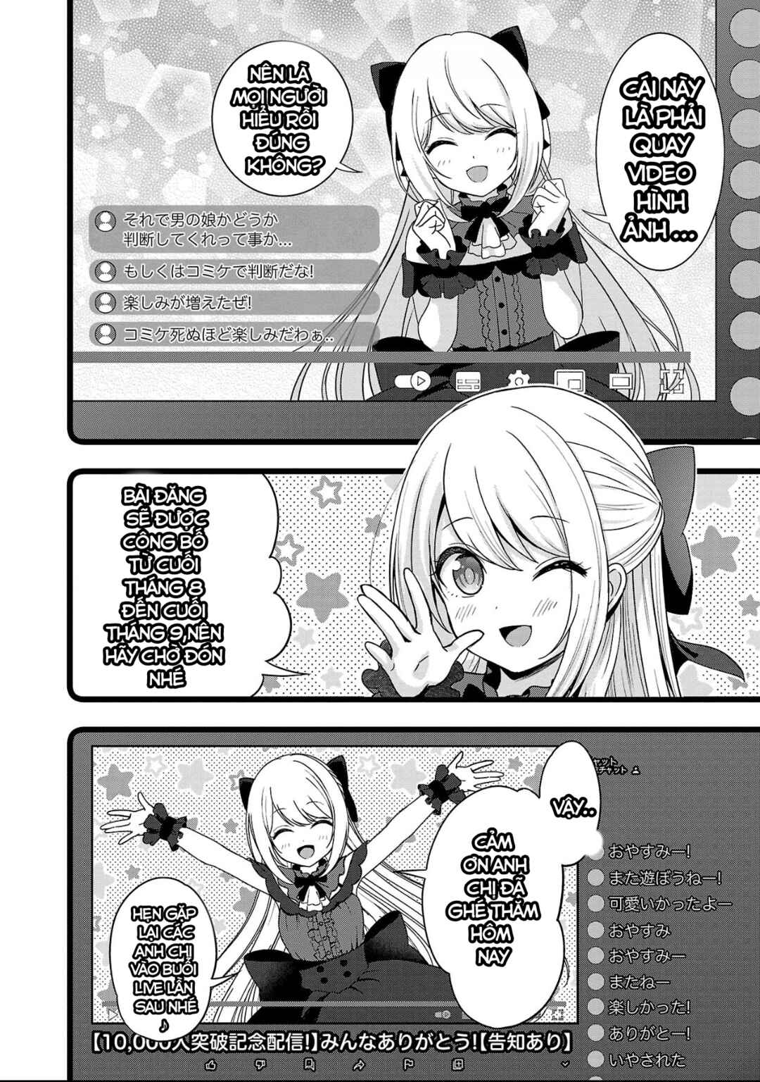 Shitsurenshita node Vtuber Hajimetara Toshiue no Onee-san ni Motemashita Chapter 12 - Page 17