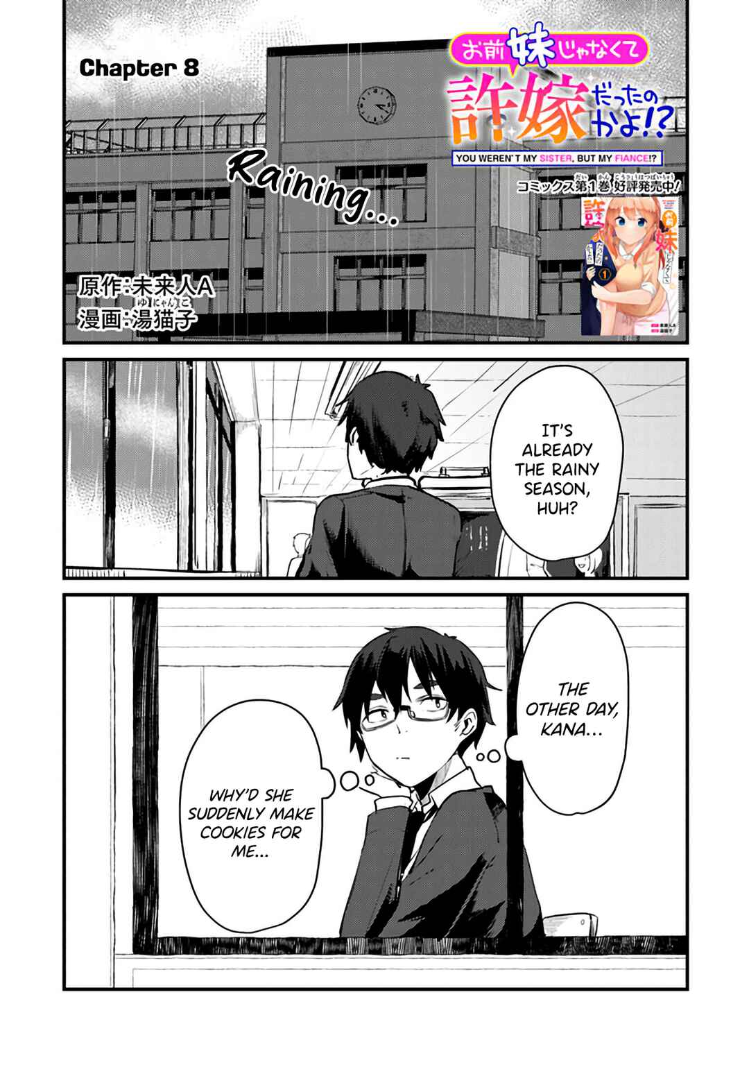 Omae Imouto ja Nakute Iinazuke datta no kayo!? Chapter 8 - Page 2