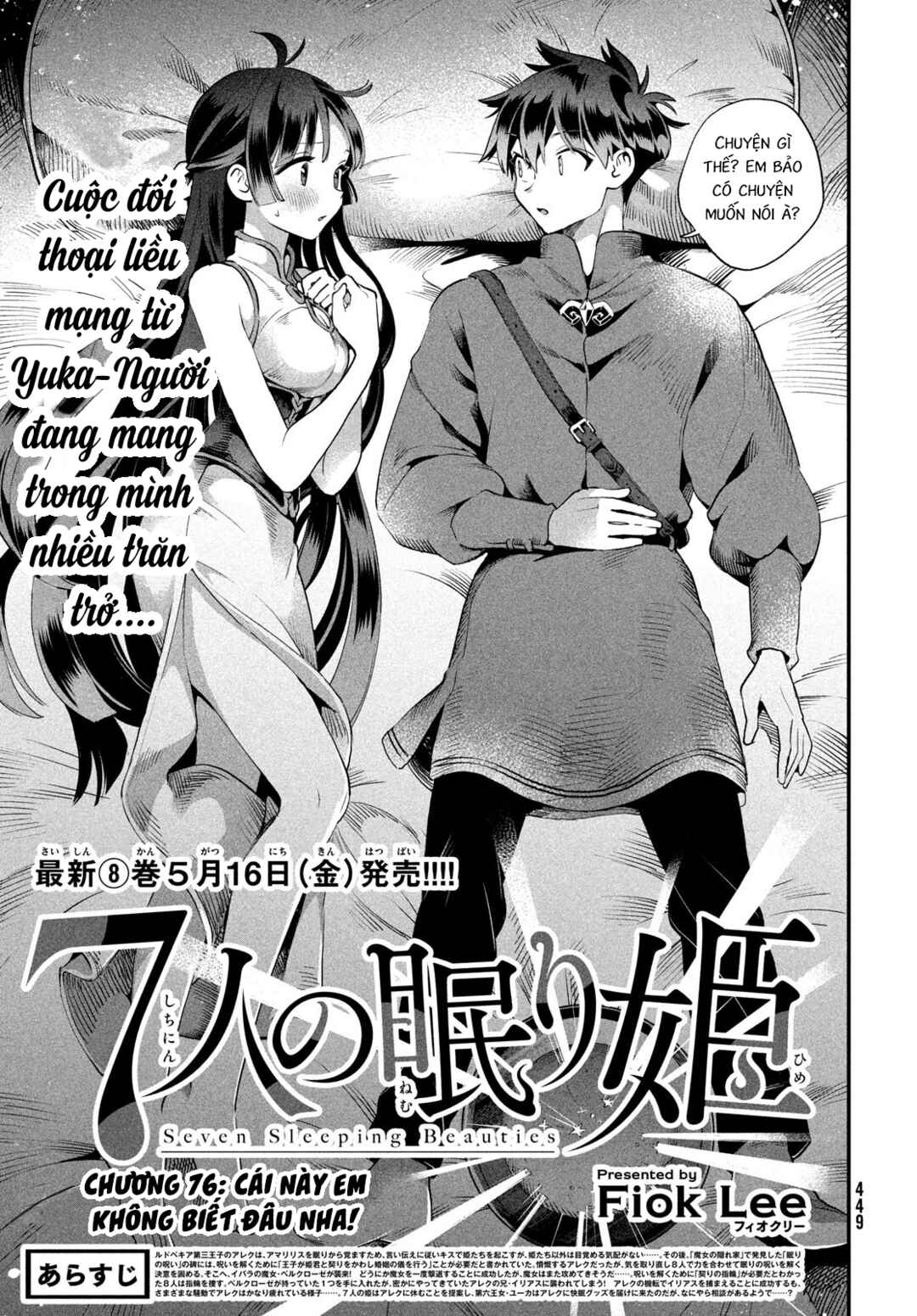 7-Nin no Nemuri Hime Chapter 76 - Page 2