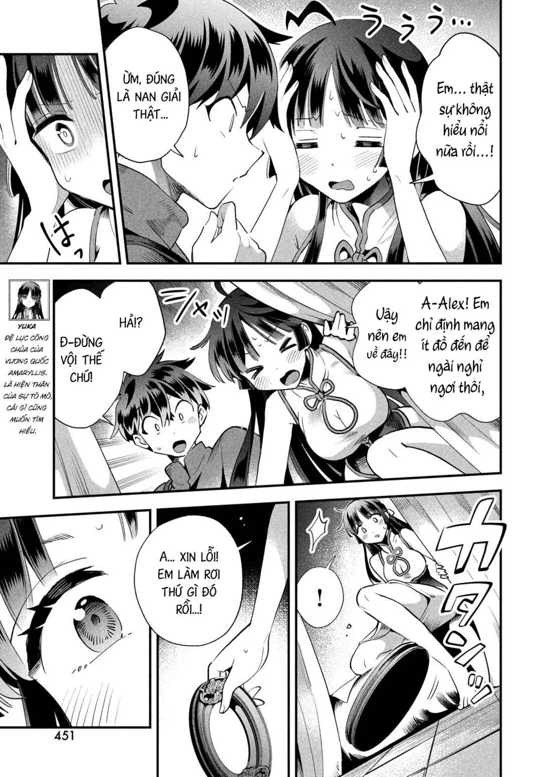 7-Nin no Nemuri Hime Chapter 76 - Page 4