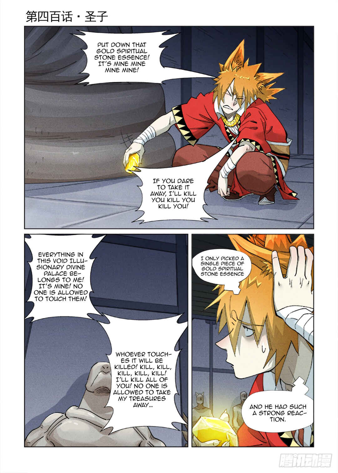 Yāo Shén Jì Chapter 400 - Page 2