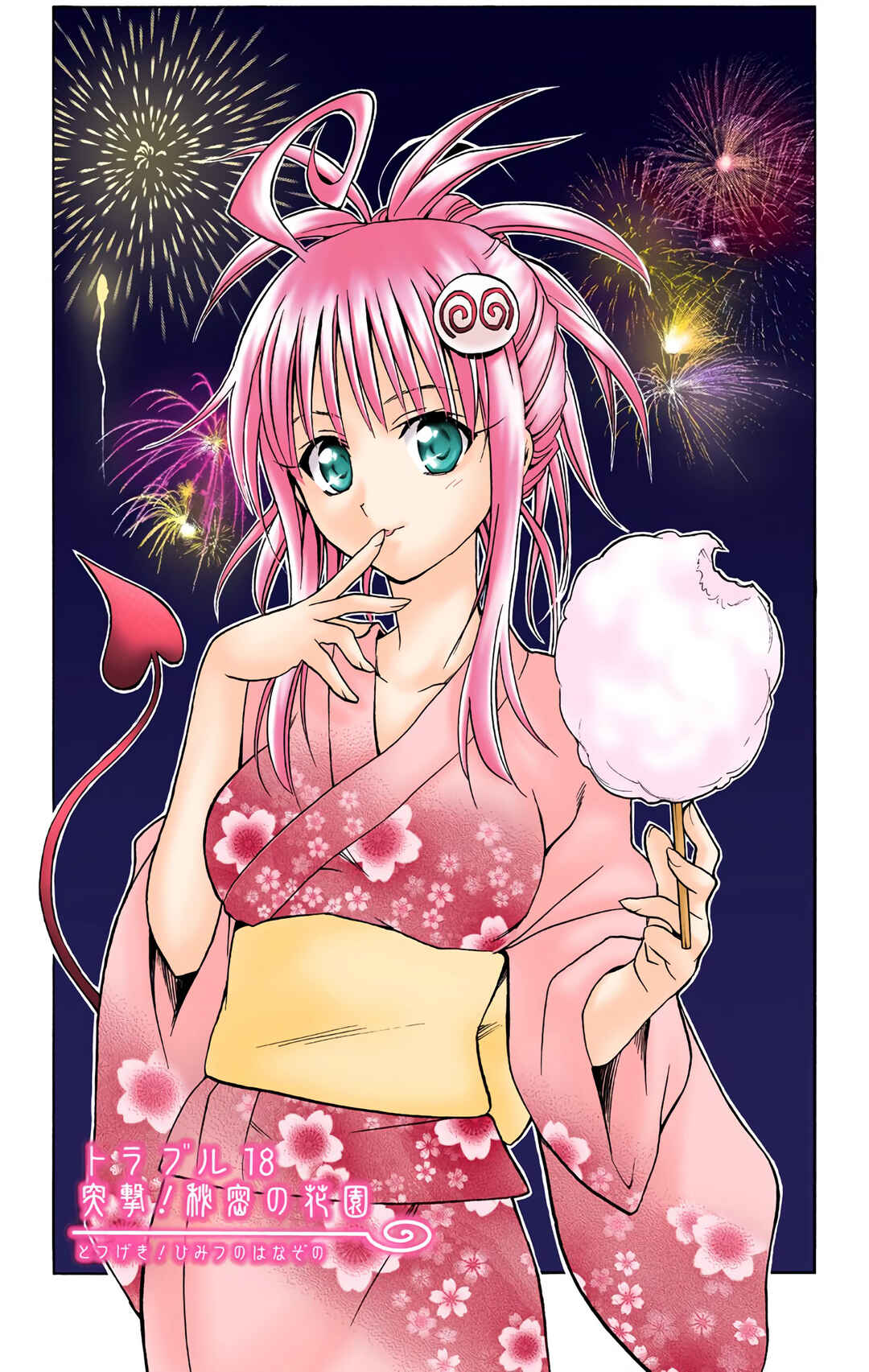 To Love Ru (Official Colored) Chapter 18 - Page 3
