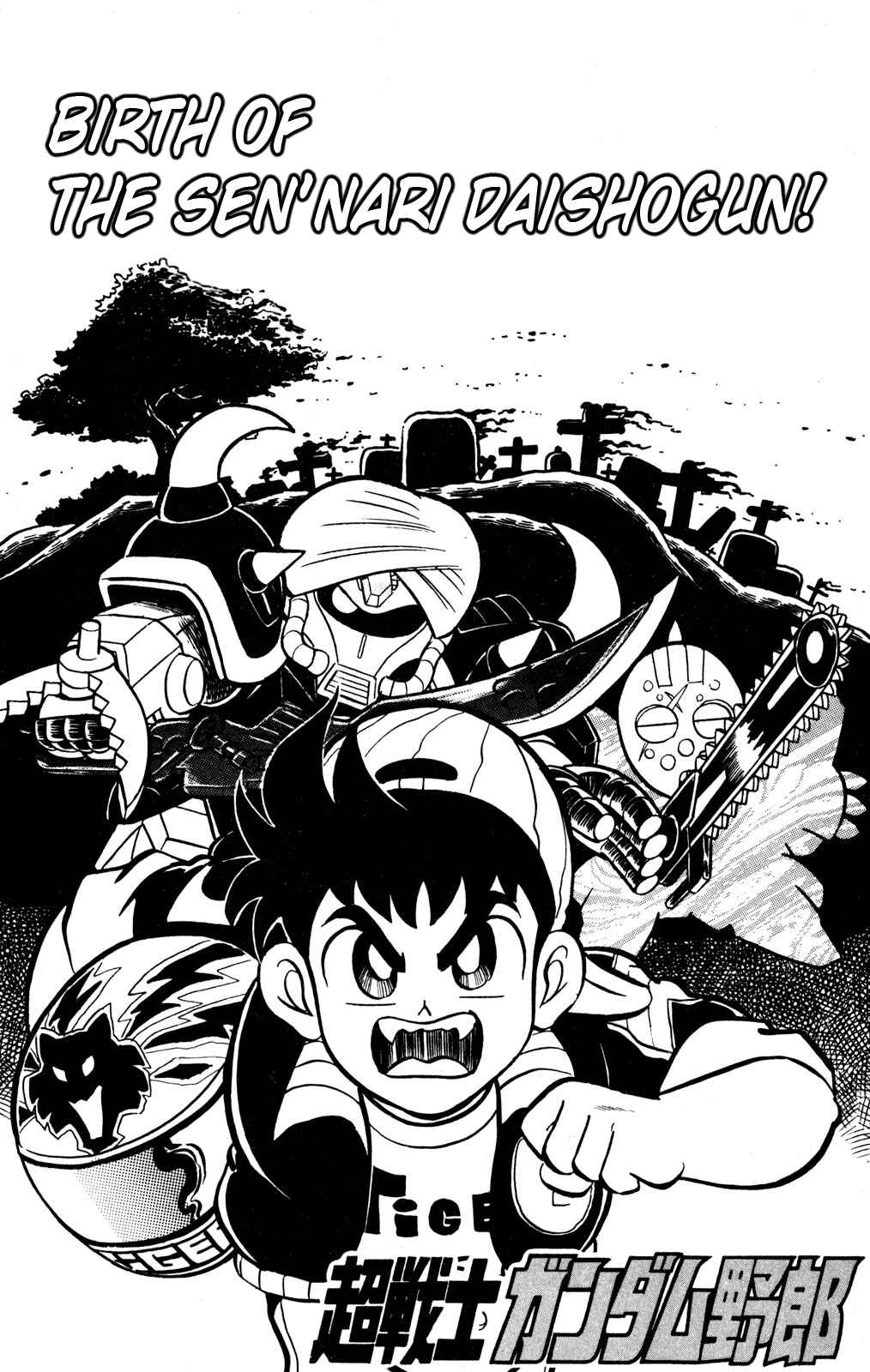 Hyper Warrior Gundam Boy Chapter 41 - Page 1