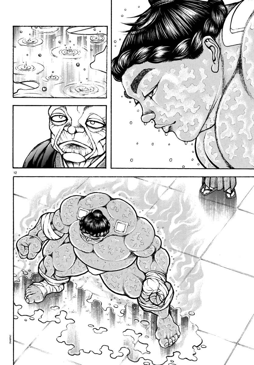 Bakidou Chapter 145 - Page 11