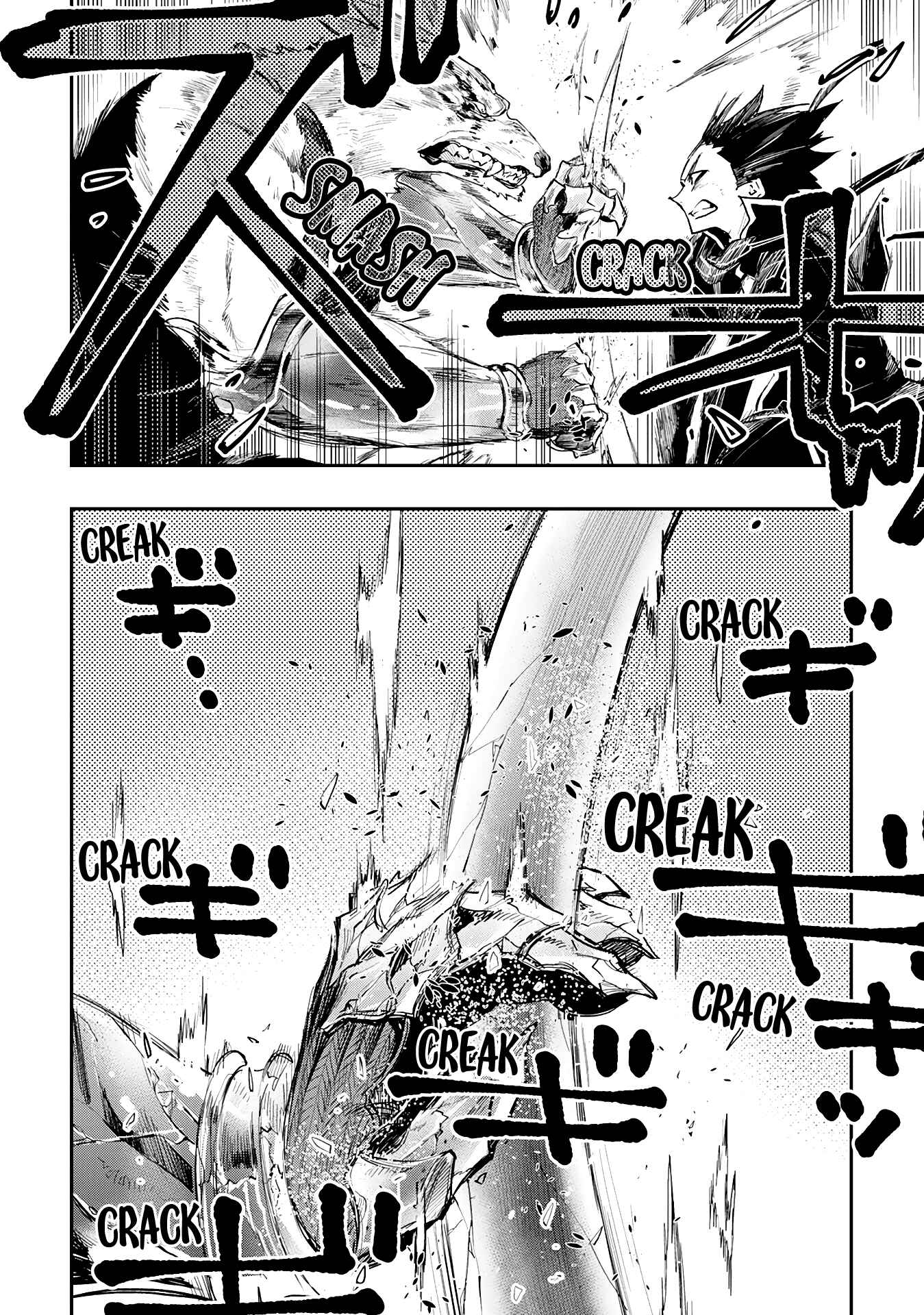 The New Gate Chapter 33 - Page 17