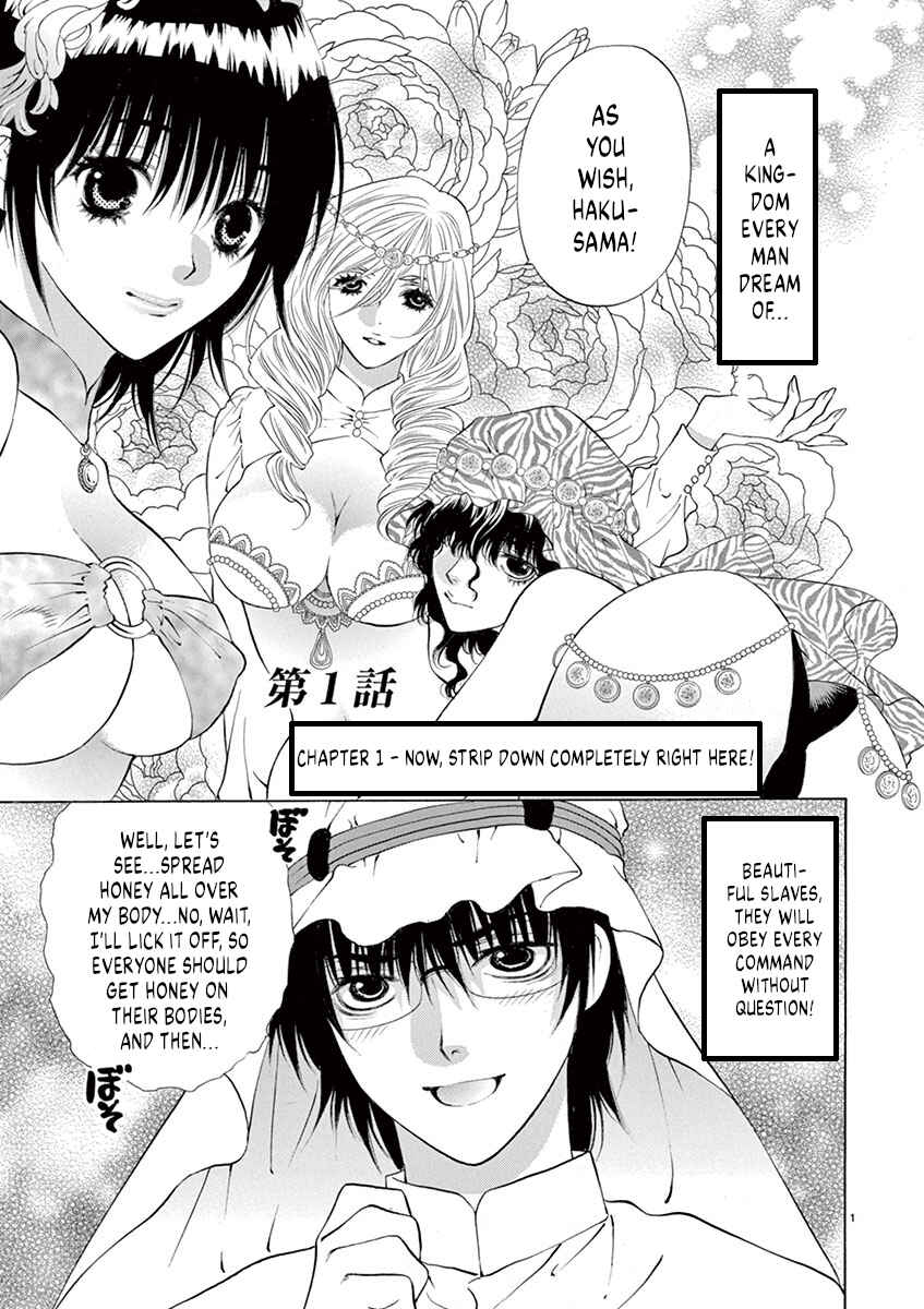 Ore no Kingdom Chapter 1 - Page 5